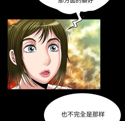 妻子的情人[h漫]韩漫全集-妻子的情人-第 94 章无删减无遮挡章节图片 