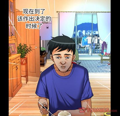 妻子的情人[h漫]韩漫全集-妻子的情人-第 94 章无删减无遮挡章节图片 