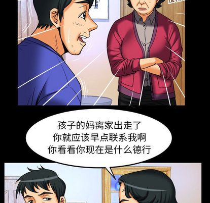 妻子的情人[h漫]韩漫全集-妻子的情人-第 94 章无删减无遮挡章节图片 