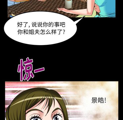 妻子的情人[h漫]韩漫全集-妻子的情人-第 94 章无删减无遮挡章节图片 
