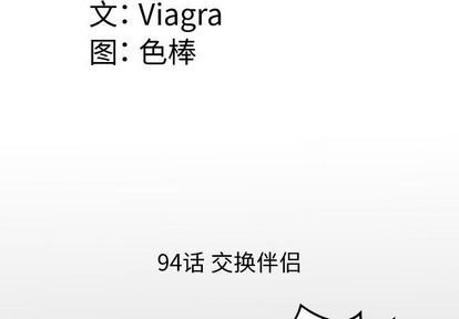 妻子的情人[h漫]韩漫全集-妻子的情人-第 94 章无删减无遮挡章节图片 
