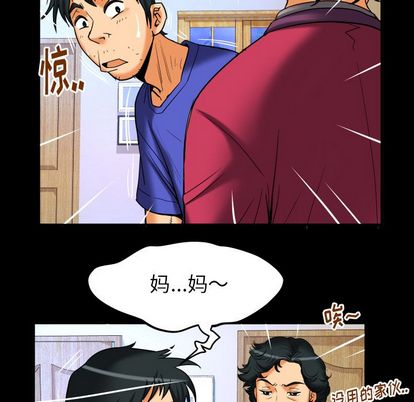 妻子的情人[h漫]韩漫全集-妻子的情人-第 94 章无删减无遮挡章节图片 