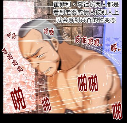 妻子的情人[h漫]韩漫全集-妻子的情人-第 94 章无删减无遮挡章节图片 