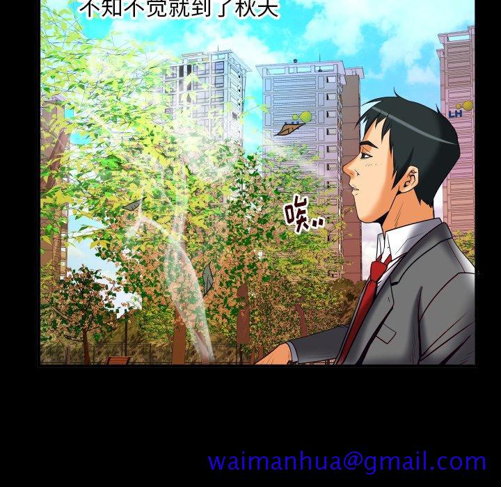 妻子的情人[h漫]韩漫全集-妻子的情人-第 95 话无删减无遮挡章节图片 