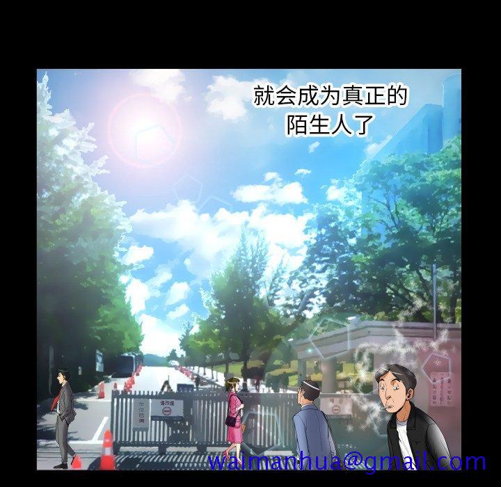 妻子的情人[h漫]韩漫全集-妻子的情人-第 95 话无删减无遮挡章节图片 