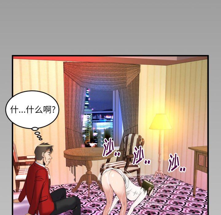妻子的情人[h漫]韩漫全集-妻子的情人-第 95 话无删减无遮挡章节图片 