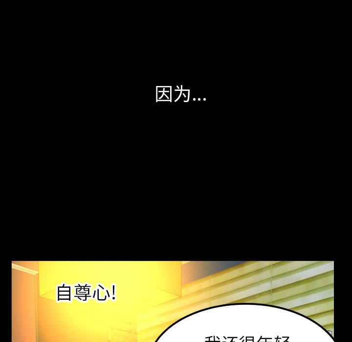 妻子的情人[h漫]韩漫全集-妻子的情人-第 95 话无删减无遮挡章节图片 