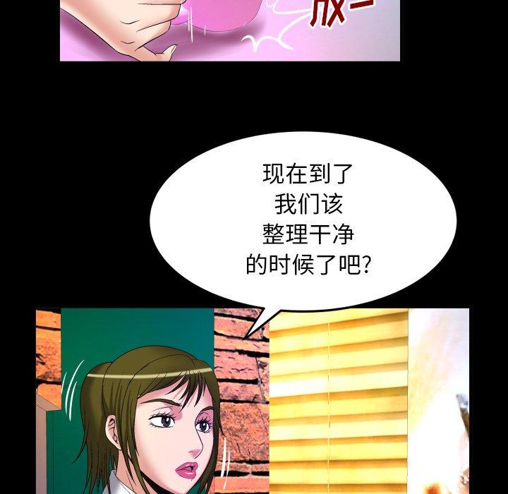妻子的情人[h漫]韩漫全集-妻子的情人-第 95 话无删减无遮挡章节图片 