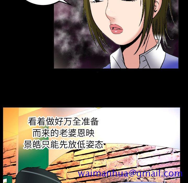 妻子的情人[h漫]韩漫全集-妻子的情人-第 95 话无删减无遮挡章节图片 