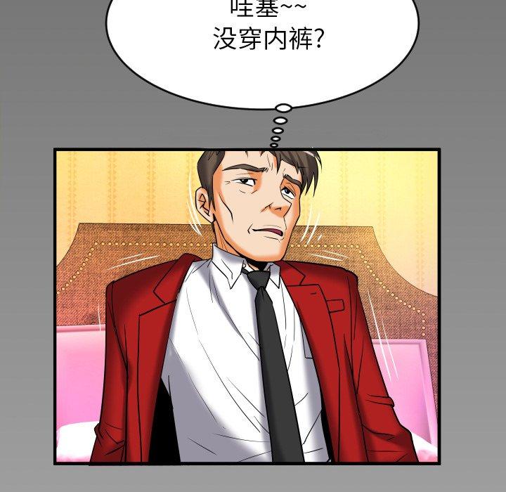 妻子的情人[h漫]韩漫全集-妻子的情人-第 95 话无删减无遮挡章节图片 