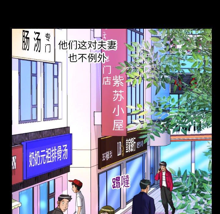 妻子的情人[h漫]韩漫全集-妻子的情人-第 95 话无删减无遮挡章节图片 