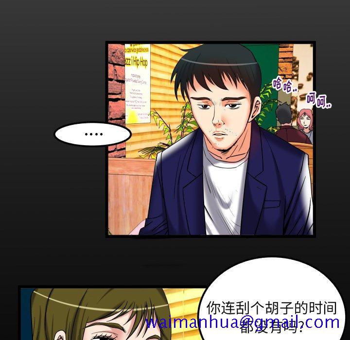 妻子的情人[h漫]韩漫全集-妻子的情人-第 95 话无删减无遮挡章节图片 