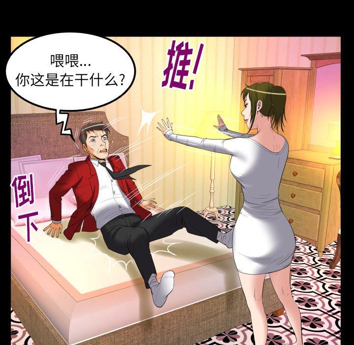 妻子的情人[h漫]韩漫全集-妻子的情人-第 95 话无删减无遮挡章节图片 