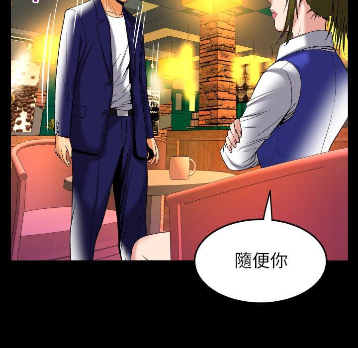 妻子的情人[h漫]韩漫全集-妻子的情人-第 95 话无删减无遮挡章节图片 
