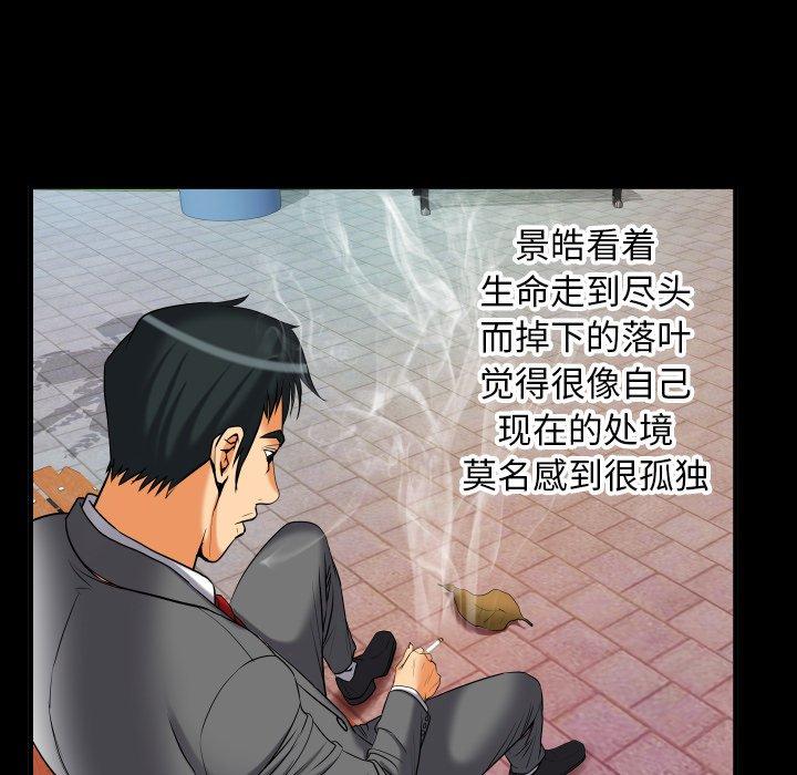 妻子的情人[h漫]韩漫全集-妻子的情人-第 95 话无删减无遮挡章节图片 