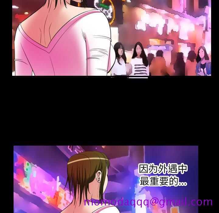 妻子的情人[h漫]韩漫全集-妻子的情人-第 96 话无删减无遮挡章节图片 