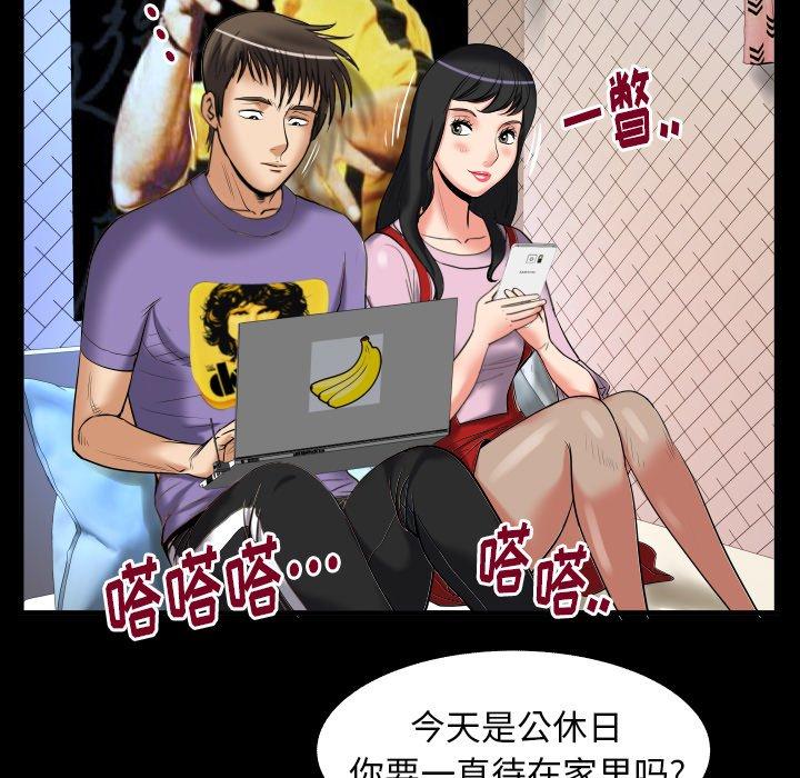 妻子的情人[h漫]韩漫全集-妻子的情人-第 96 话无删减无遮挡章节图片 