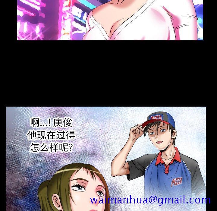 妻子的情人[h漫]韩漫全集-妻子的情人-第 96 话无删减无遮挡章节图片 