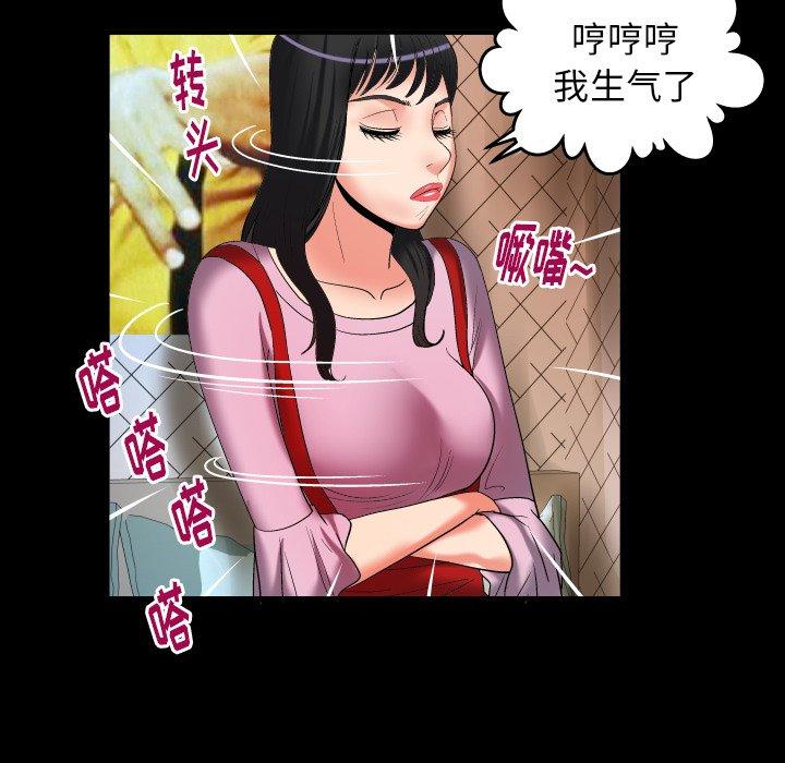 妻子的情人[h漫]韩漫全集-妻子的情人-第 96 话无删减无遮挡章节图片 
