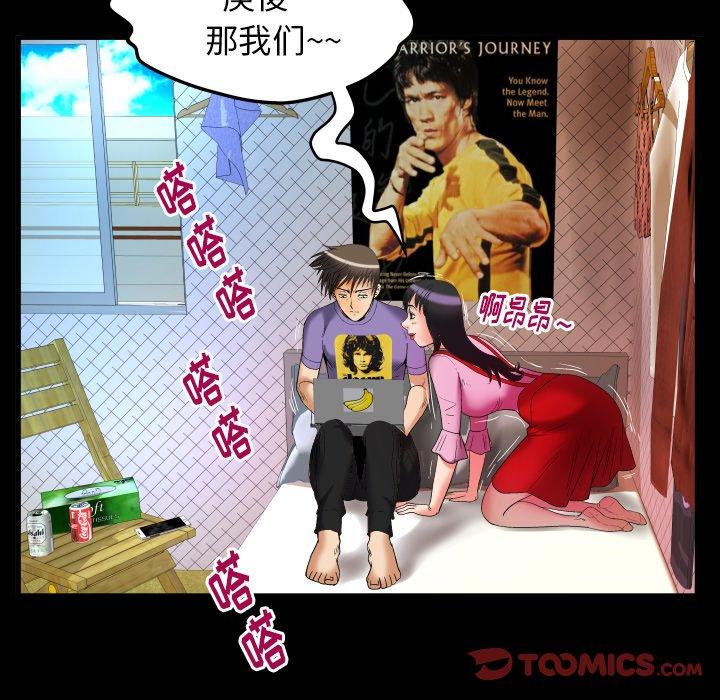 妻子的情人[h漫]韩漫全集-妻子的情人-第 96 话无删减无遮挡章节图片 