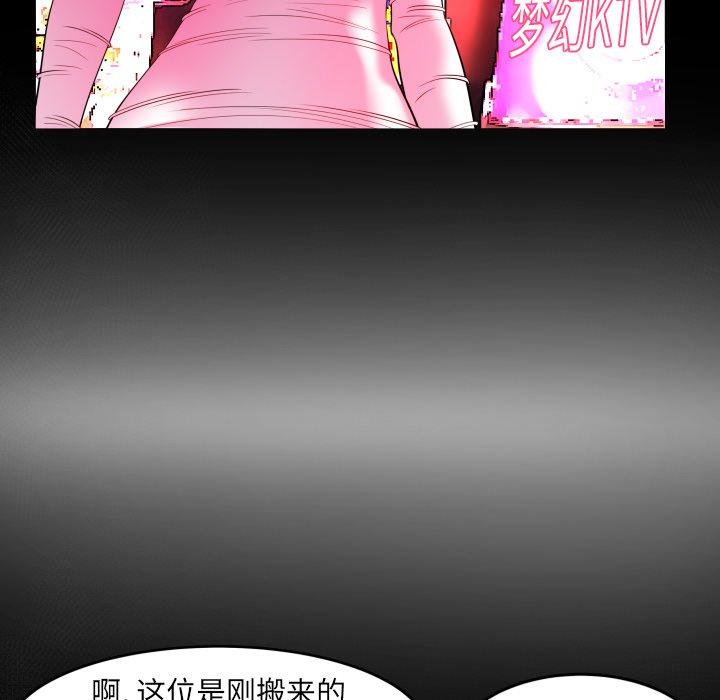 妻子的情人[h漫]韩漫全集-妻子的情人-第 96 话无删减无遮挡章节图片 