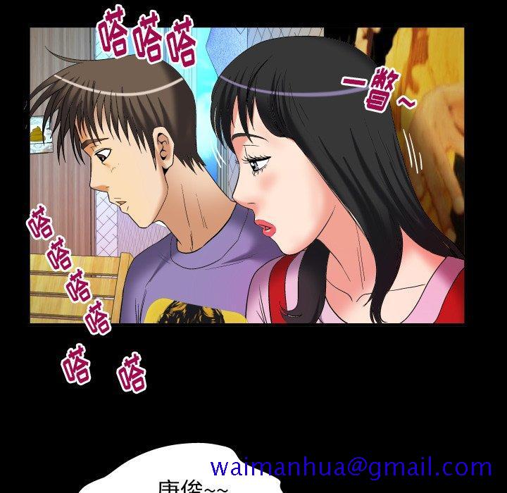 妻子的情人[h漫]韩漫全集-妻子的情人-第 96 话无删减无遮挡章节图片 