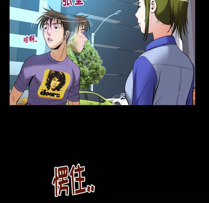 妻子的情人[h漫]韩漫全集-妻子的情人-第 96 话无删减无遮挡章节图片 