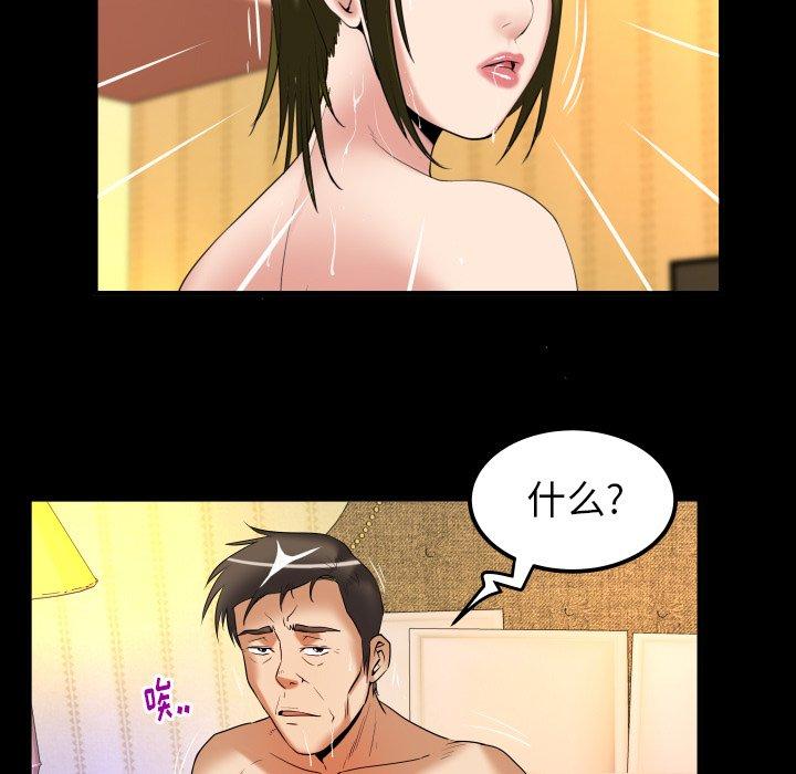 妻子的情人[h漫]韩漫全集-妻子的情人-第 96 话无删减无遮挡章节图片 