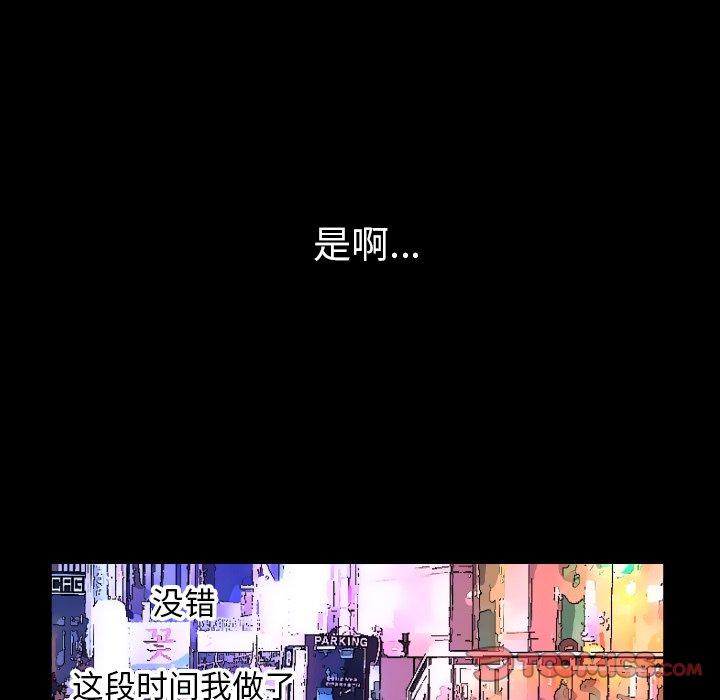 妻子的情人[h漫]韩漫全集-妻子的情人-第 96 话无删减无遮挡章节图片 