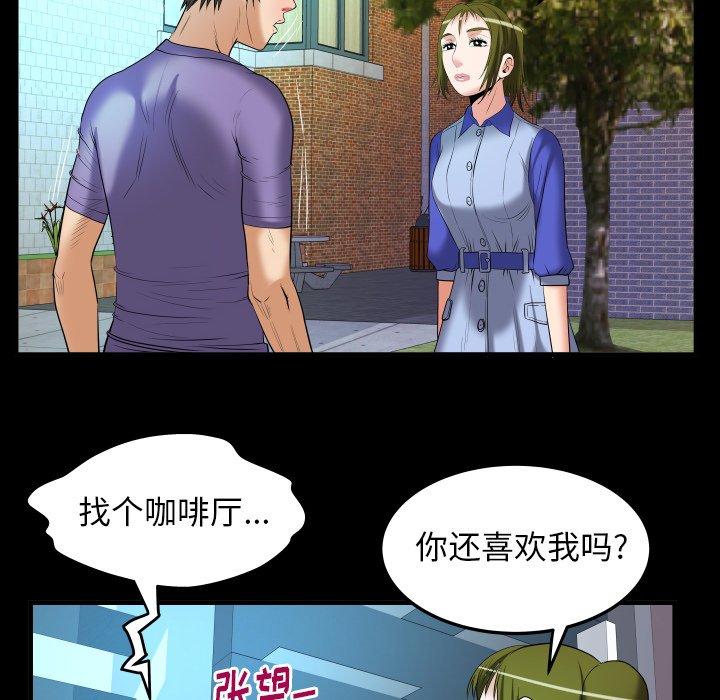 妻子的情人[h漫]韩漫全集-妻子的情人-第 96 话无删减无遮挡章节图片 