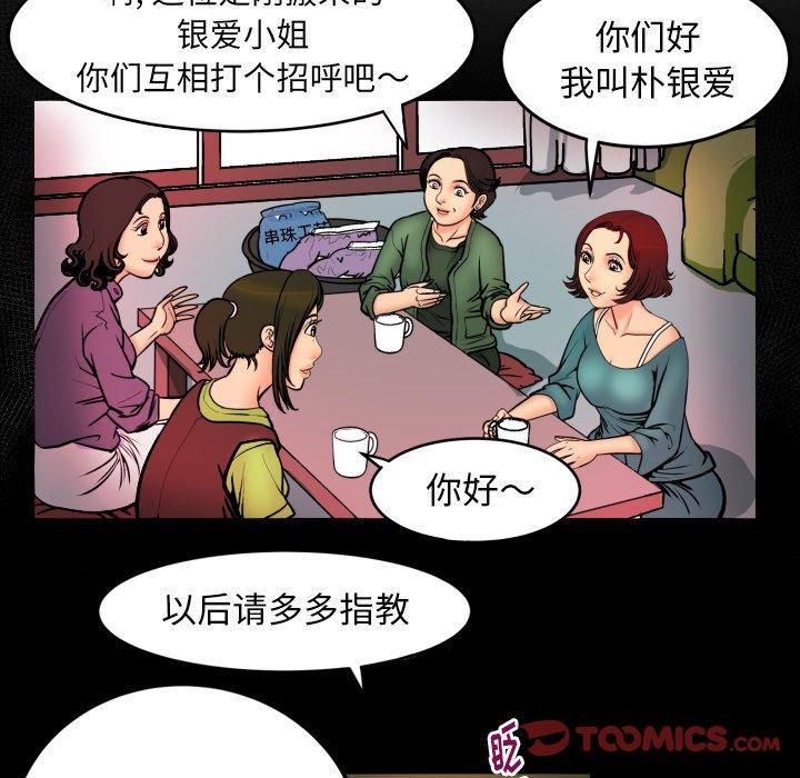 妻子的情人[h漫]韩漫全集-妻子的情人-第 96 话无删减无遮挡章节图片 