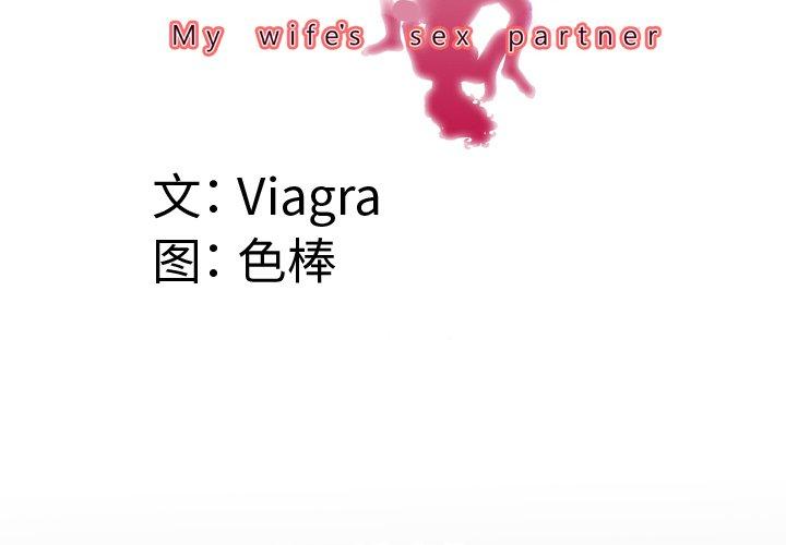 妻子的情人[h漫]韩漫全集-妻子的情人-第 96 话无删减无遮挡章节图片 