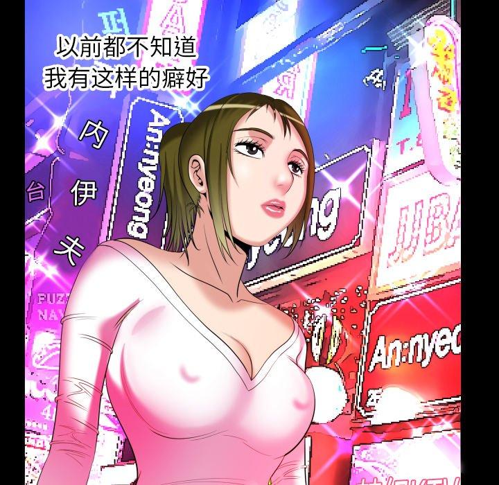 妻子的情人[h漫]韩漫全集-妻子的情人-第 96 话无删减无遮挡章节图片 