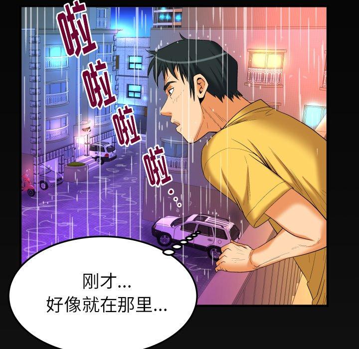 妻子的情人[h漫]韩漫全集-妻子的情人-第 97 话无删减无遮挡章节图片 