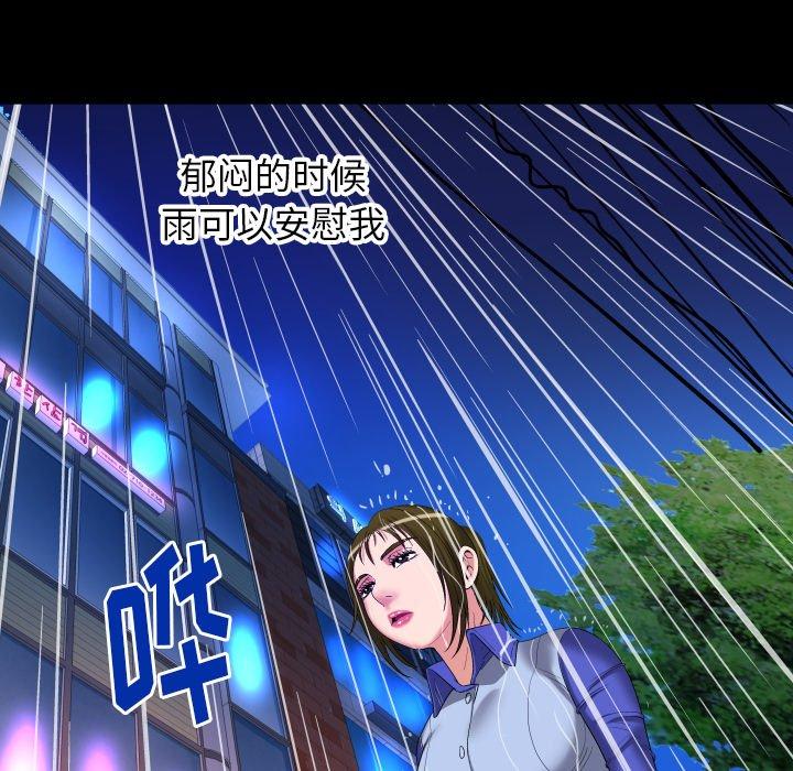 妻子的情人[h漫]韩漫全集-妻子的情人-第 97 话无删减无遮挡章节图片 