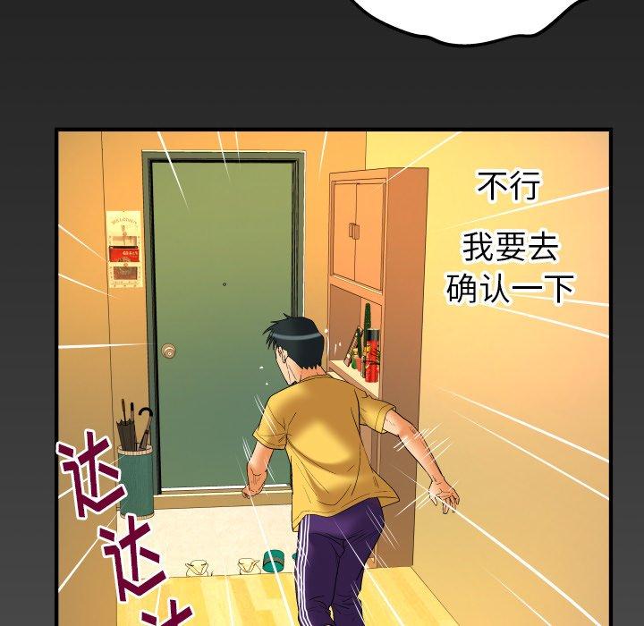 妻子的情人[h漫]韩漫全集-妻子的情人-第 97 话无删减无遮挡章节图片 