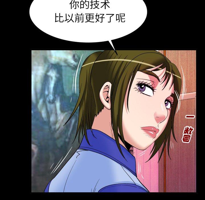 妻子的情人[h漫]韩漫全集-妻子的情人-第 97 话无删减无遮挡章节图片 