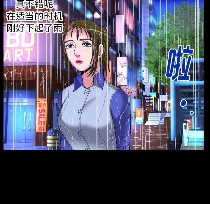 妻子的情人[h漫]韩漫全集-妻子的情人-第 97 话无删减无遮挡章节图片 