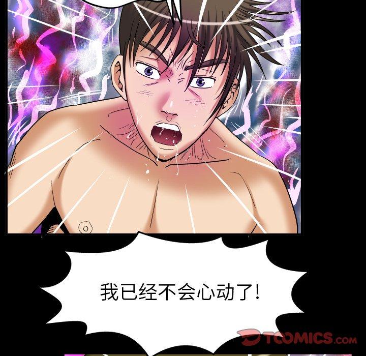妻子的情人[h漫]韩漫全集-妻子的情人-第 97 话无删减无遮挡章节图片 