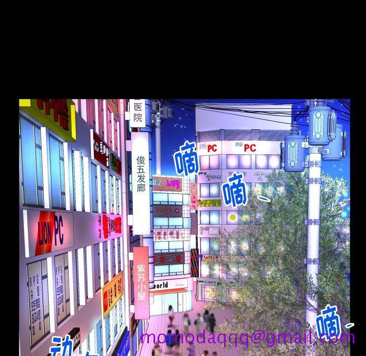 妻子的情人[h漫]韩漫全集-妻子的情人-第 97 话无删减无遮挡章节图片 