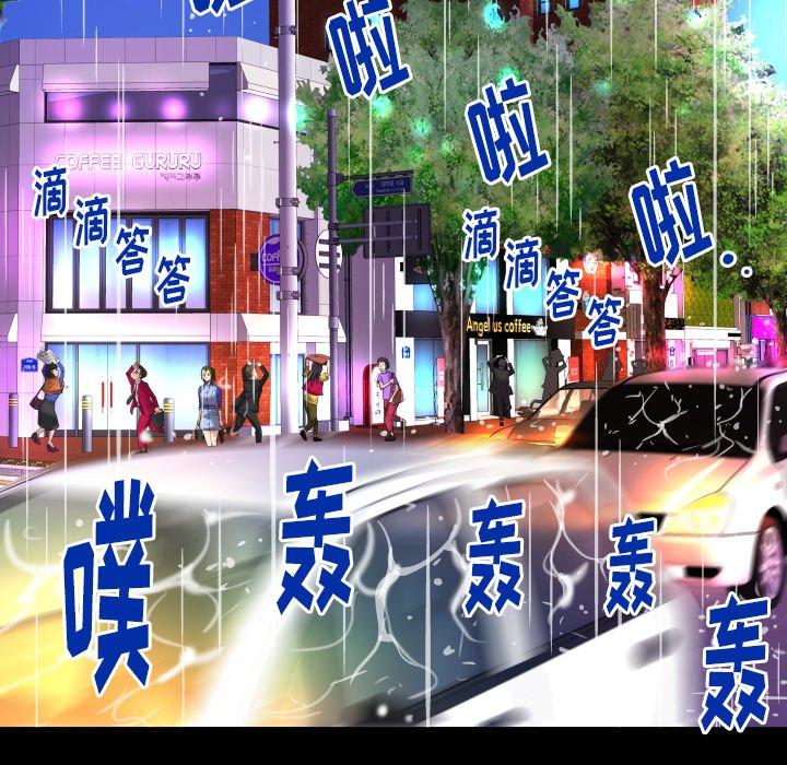 妻子的情人[h漫]韩漫全集-妻子的情人-第 97 话无删减无遮挡章节图片 