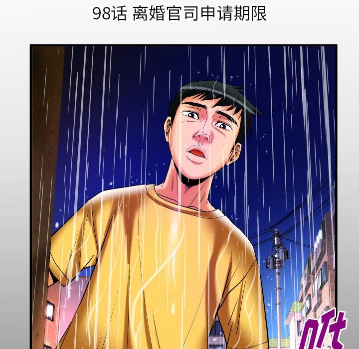 妻子的情人[h漫]韩漫全集-妻子的情人-第 98 话无删减无遮挡章节图片 