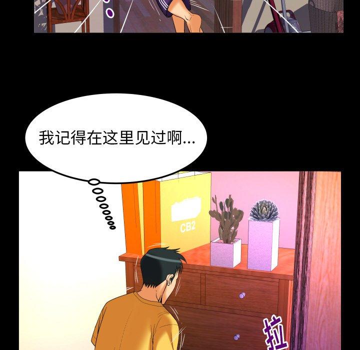 妻子的情人[h漫]韩漫全集-妻子的情人-第 98 话无删减无遮挡章节图片 