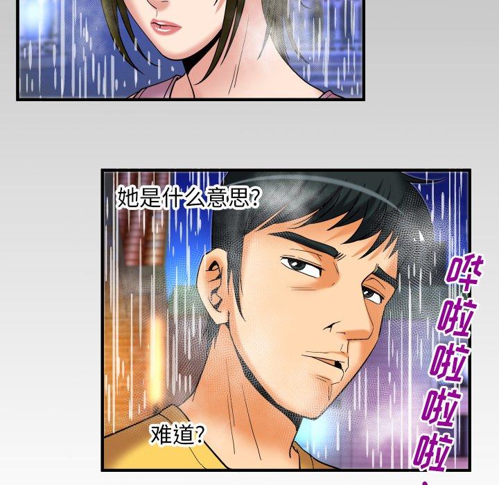 妻子的情人[h漫]韩漫全集-妻子的情人-第 98 话无删减无遮挡章节图片 