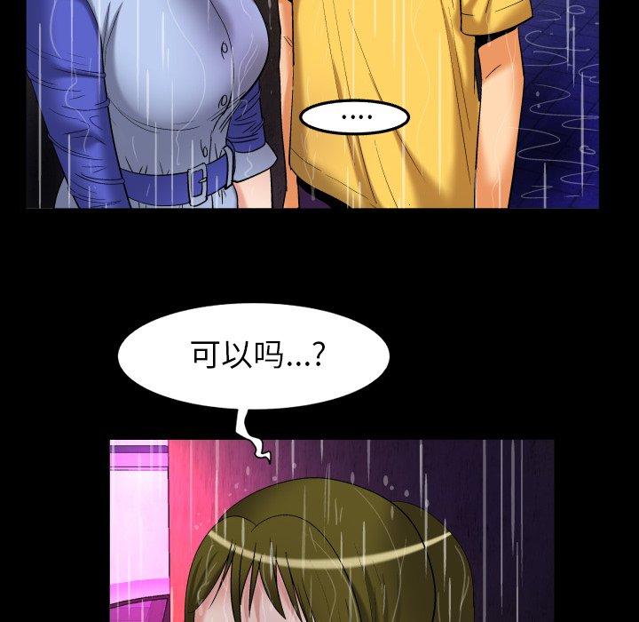 妻子的情人[h漫]韩漫全集-妻子的情人-第 98 话无删减无遮挡章节图片 