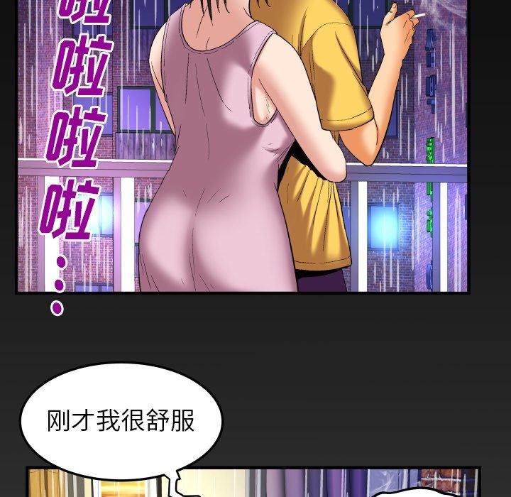 妻子的情人[h漫]韩漫全集-妻子的情人-第 98 话无删减无遮挡章节图片 