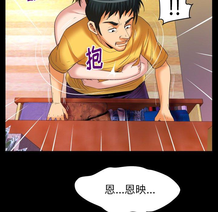 妻子的情人[h漫]韩漫全集-妻子的情人-第 98 话无删减无遮挡章节图片 