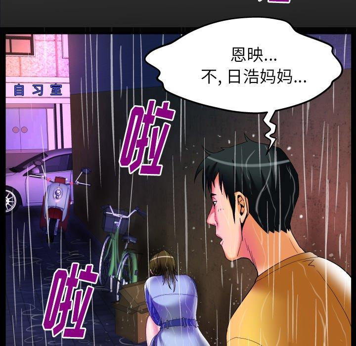 妻子的情人[h漫]韩漫全集-妻子的情人-第 98 话无删减无遮挡章节图片 