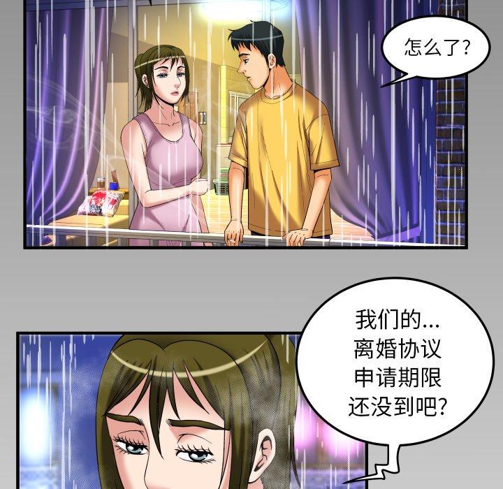 妻子的情人[h漫]韩漫全集-妻子的情人-第 98 话无删减无遮挡章节图片 