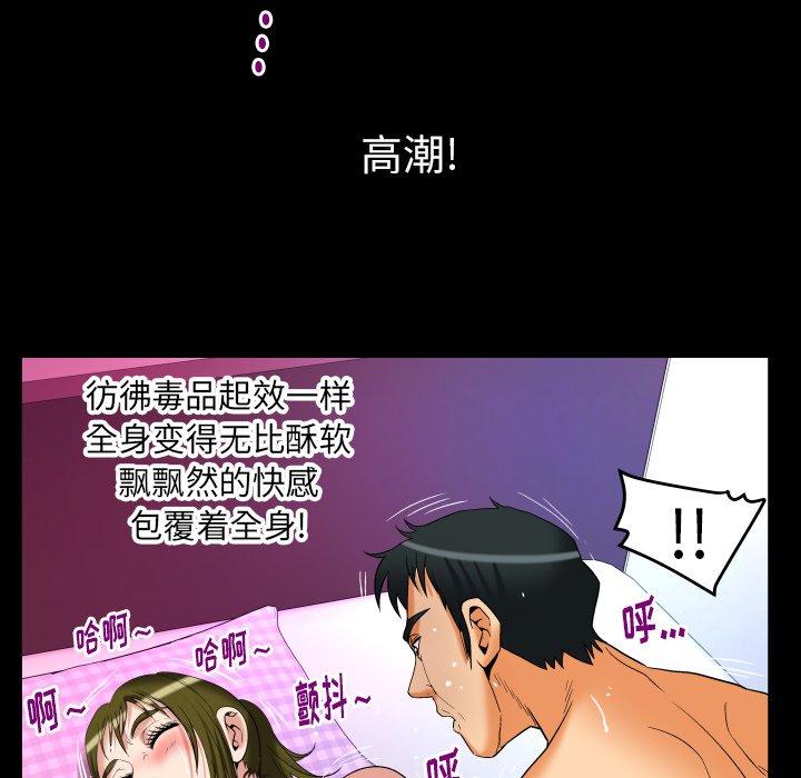 妻子的情人[h漫]韩漫全集-妻子的情人-第 98 话无删减无遮挡章节图片 